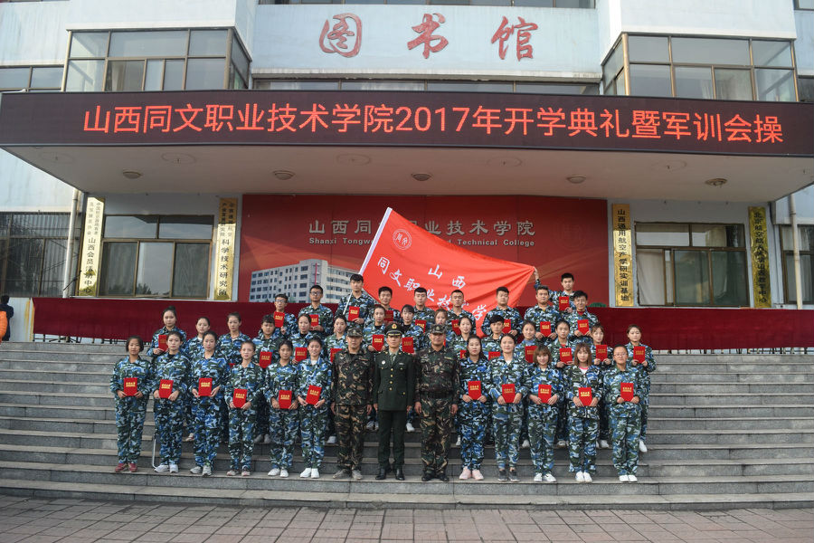 ɽְҵѧԺĿרҵ_ɽְҵѧԺԺϵ_ɽְͬҵѧԺ